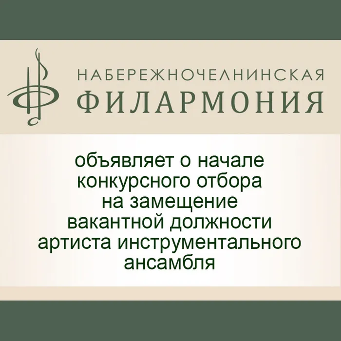 ВНИМАНИЕ! ВАКАНСИИ! 