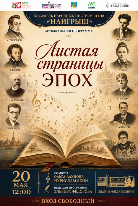 Листая страницы эпох3