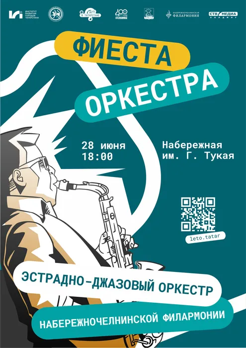 фиеста ств