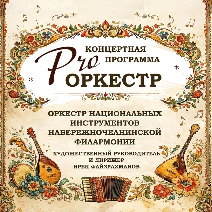 Про оркестр квадрат пустой