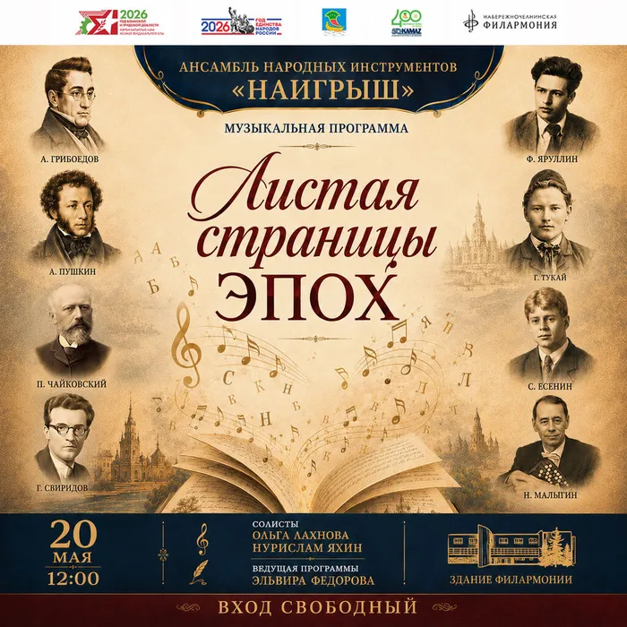 Листая страницы эпох квадрат
