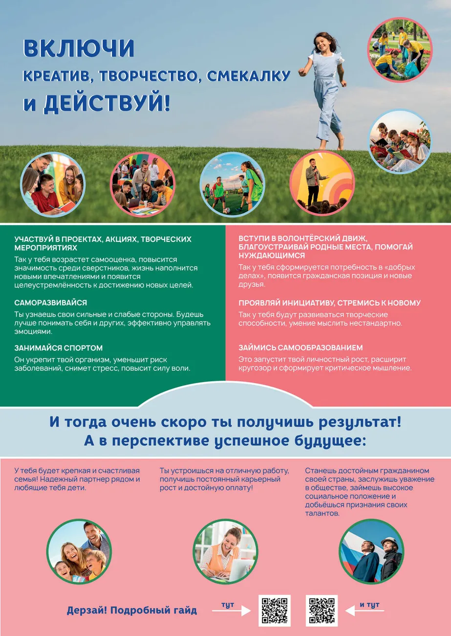 vklyuchi